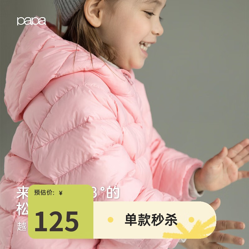 papa爬爬冬儿童外套婴儿衣服男女宝宝带帽轻薄鹅绒羽绒服儿童保暖外套 樱贝粉 100cm属于什么档次？