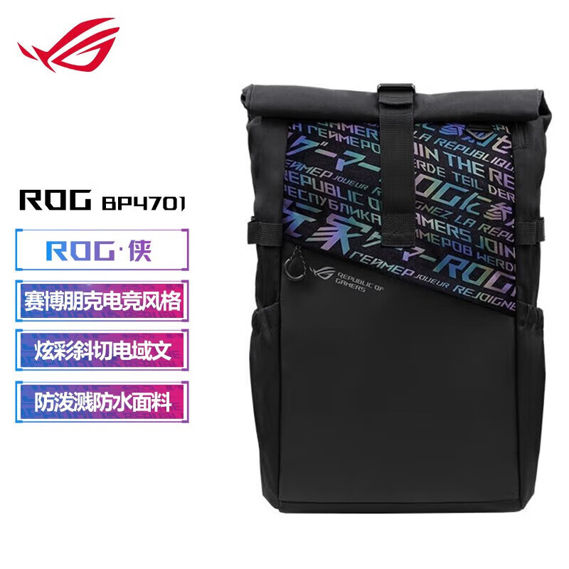 ROG玩家国度电竞笔记本电脑游戏本学生书包出差包大容量防水双肩背包 BP4701(15.6-17.3-18英寸通用)