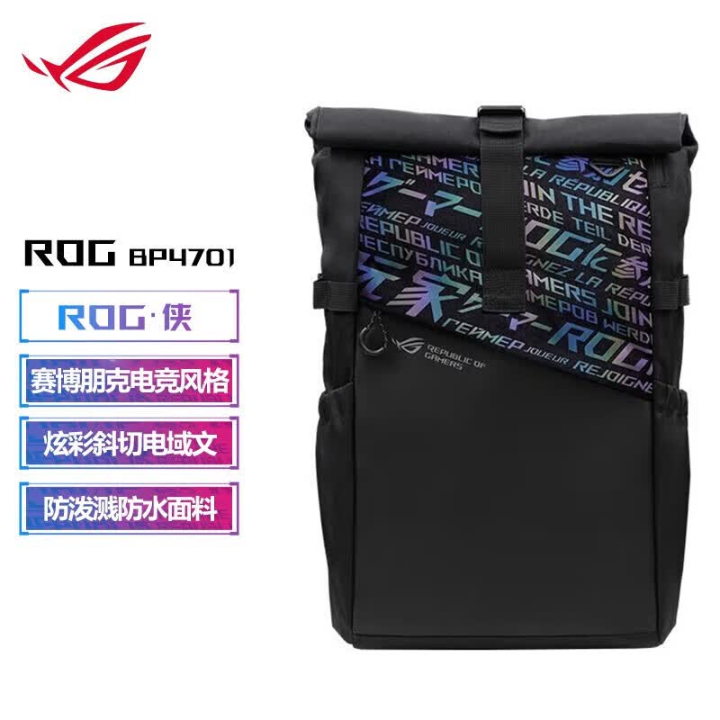 ROG玩家国度电竞笔记本电脑游戏本学生书包出差包大容量防水双肩背包 BP4701(15.6-17.3-18英寸通用)使用感如何?