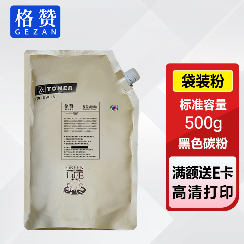 格赞 dc7780碳粉黑色 适用施乐700 6680 550 560 6550 v80 6500 7500