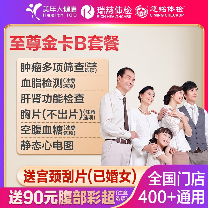 私立体检能查历史价格吗|私立体检价格走势