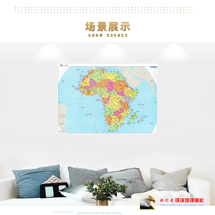 2023新款 非洲地图中英文版 中文版墙贴 超大巨幅 装饰画海报 非洲地图中英文版 相纸（有配送专业胶不伤墙）134*190（超大、大截图