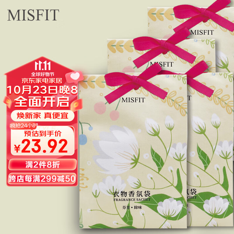 MISFIT 衣物香氛袋15g*4袋 茉莉清浅 衣柜鞋柜除味香薰囊包空气清新剂使用感如何?
