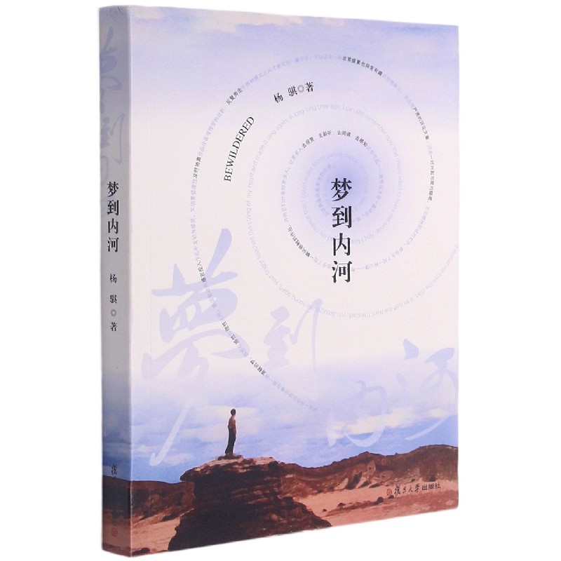 梦到内河