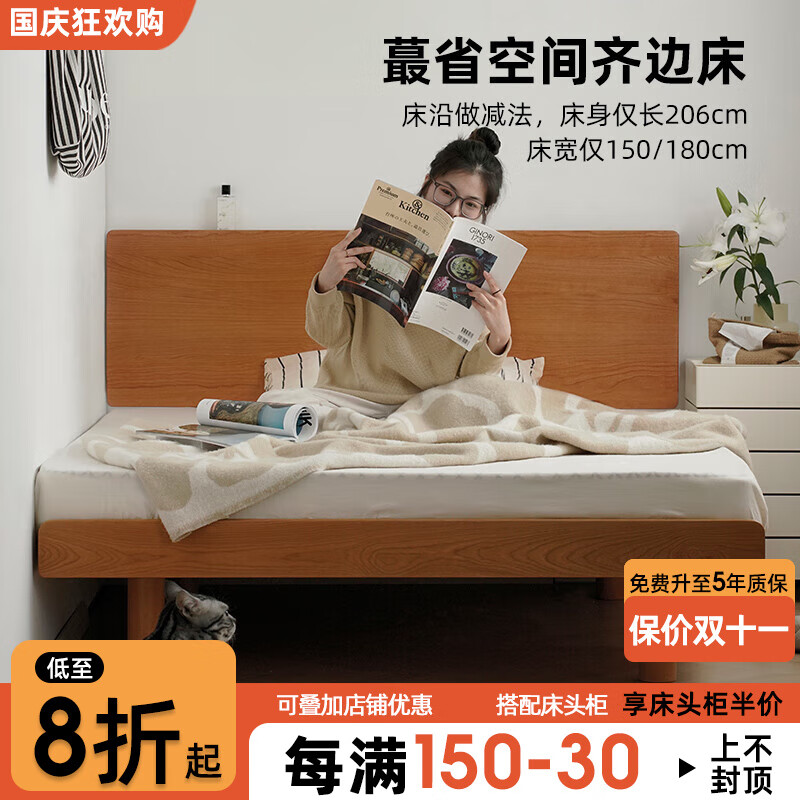 泡沫小敏（PAOMOXIAOMIN）泡沫小敏家具北欧樱桃木实木床1.5榉木1.8米日式小户型双人齐边床 【樱桃木】单床 1500*2000mm高性价比高么？