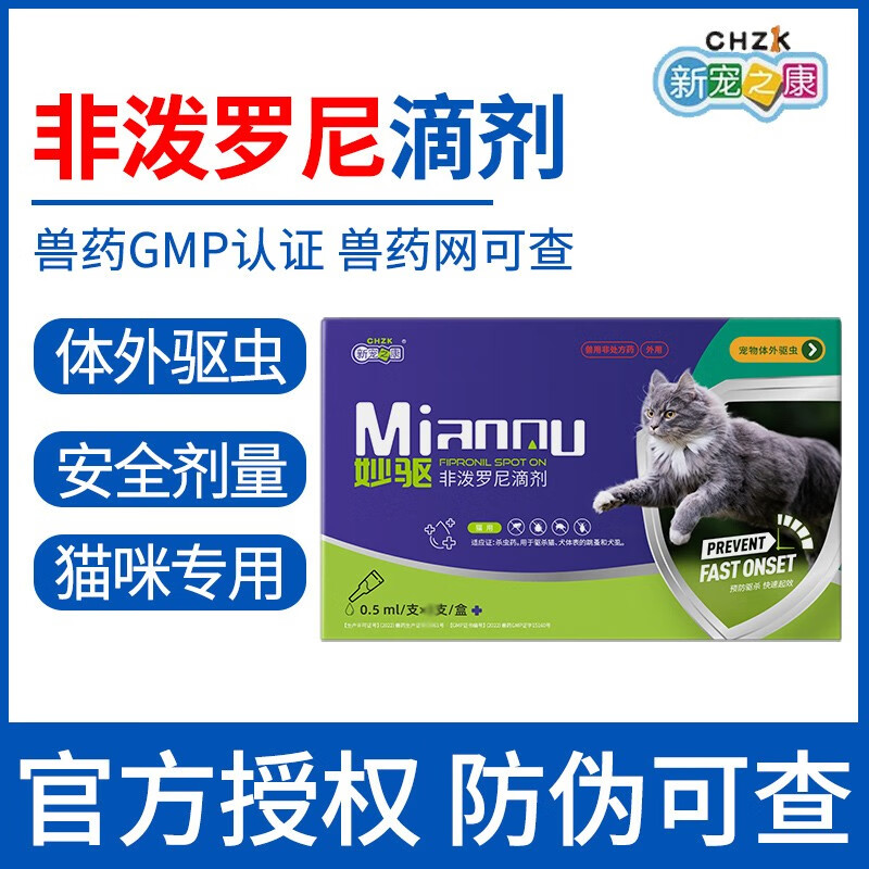 怎么查京东宠物驱虫历史价格查询|宠物驱虫价格比较