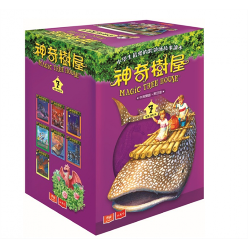 现货台版 神奇树屋中英双语套书7 (49-55集)儿童课外阅读童话故事少儿趣味绘本青少