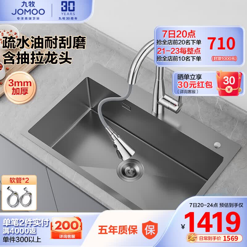 九牧（JOMOO）不锈钢手工水槽厨房洗菜盆单槽洗碗池70*45（含龙头）02264-00-Z怎么看?