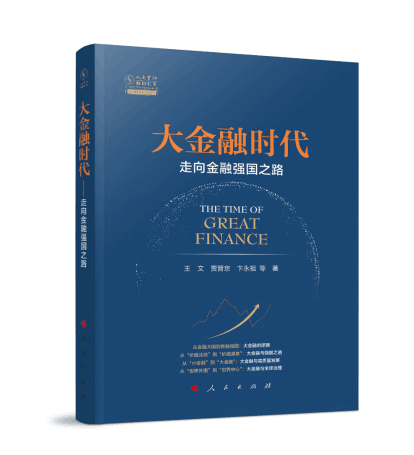 大金融时代
