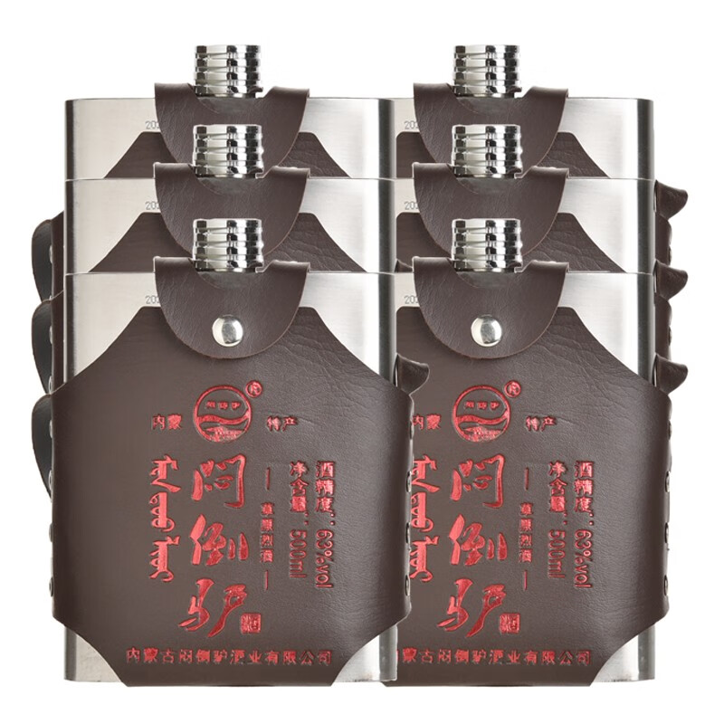 闷倒驴内蒙古高度纯粮食白酒 清香型63度500ml*6瓶 不锈钢壶整箱泡