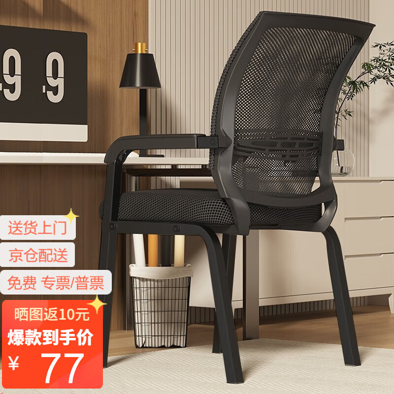 如何查京东电脑椅最低价格|电脑椅价格比较