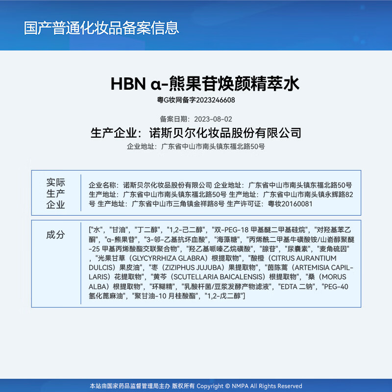 HBN水乳晚霜套装视黄醇A醇早C晚A发光水焕亮情人节礼物女士护肤品