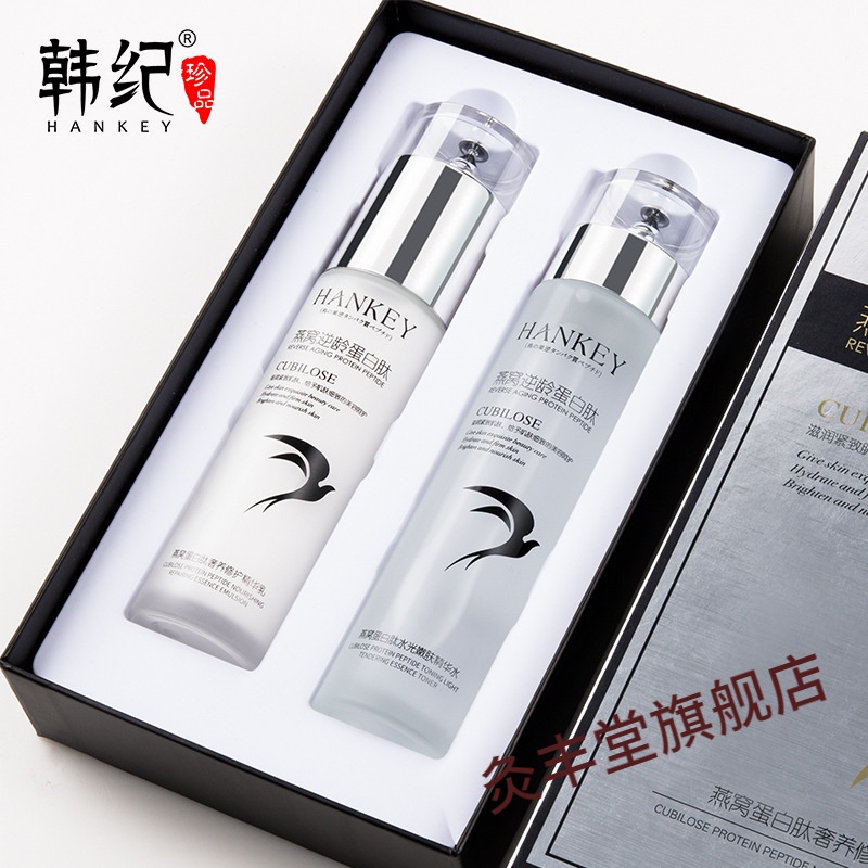 莘護(hù)（XINHU）韓紀(jì)紀(jì)燕窩蛋肽水光嫩膚奢養(yǎng)修復(fù)組合套盒兩件套護(hù)提亮滋養(yǎng)肌膚品 燕窩蛋白水乳套盒