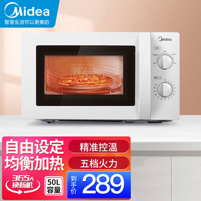 美的（Midea） 微波炉家用小型智能微蒸一体加热解冻转盘速热烧烤多功能烤炉M1-211A/213B