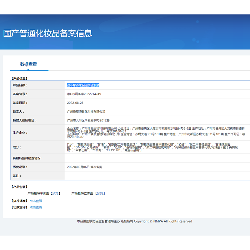 迪菲娜沙龙洗发水控油去屑洗发乳蓬松强韧护色轻盈柔顺滋润男女洗发露 迪菲娜沙龙保湿护色发膜 450g