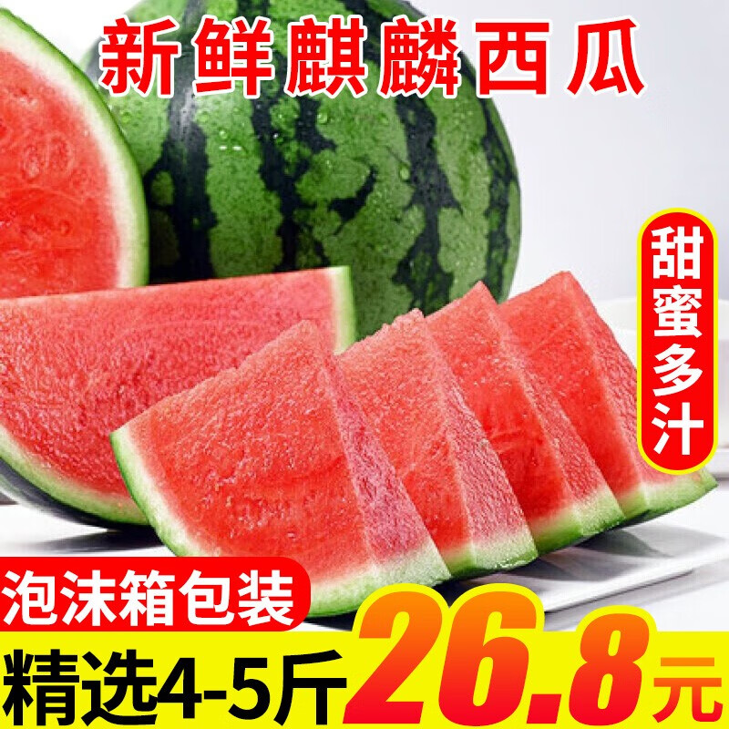 查看瓜价格走势用什么App|瓜价格历史