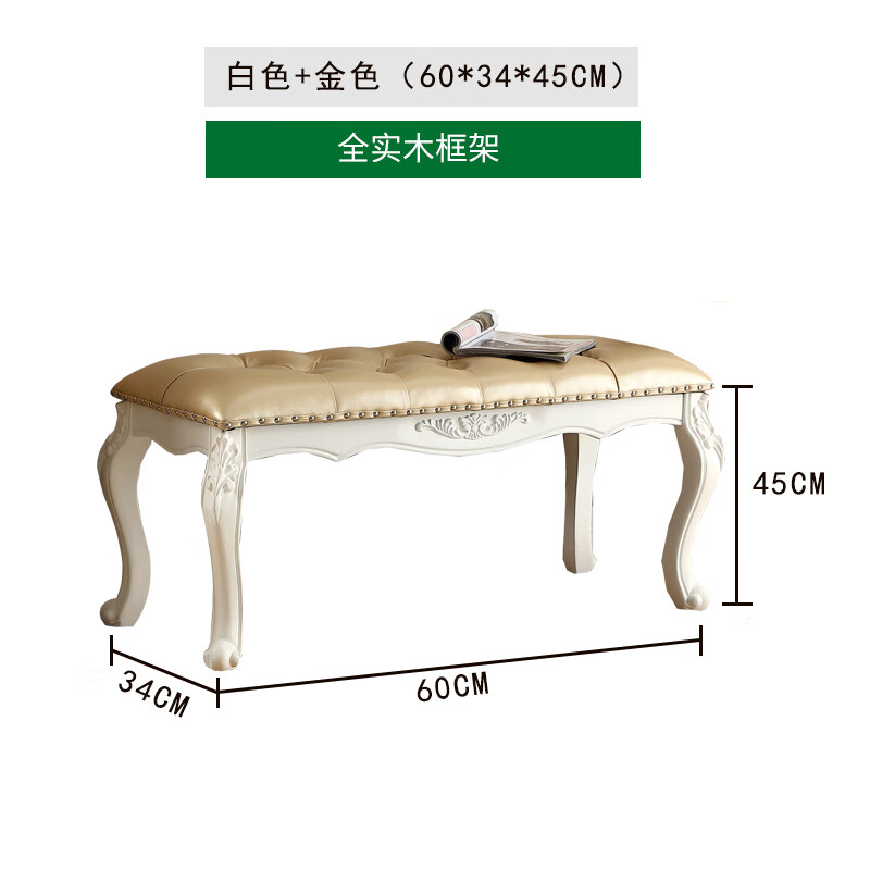 盎梓美式实木换鞋凳欧式家用门口穿鞋凳卧室床尾凳换鞋凳家用门口欧式 60cm香槟色【60*35*45cm】使用感如何?