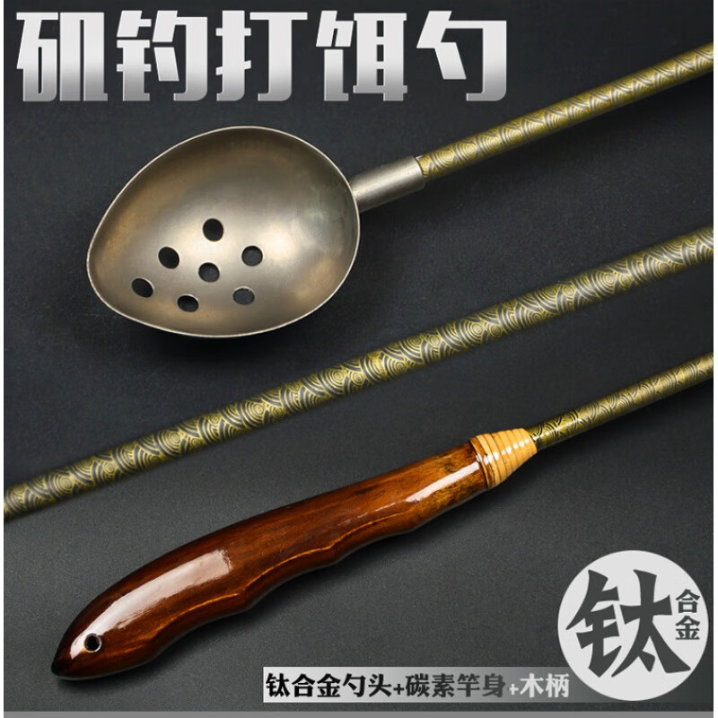 妙普乐打窝勺钛合金勺头远投矶钓打饵勺碳素抛饵勺木手把打窝勺 合金