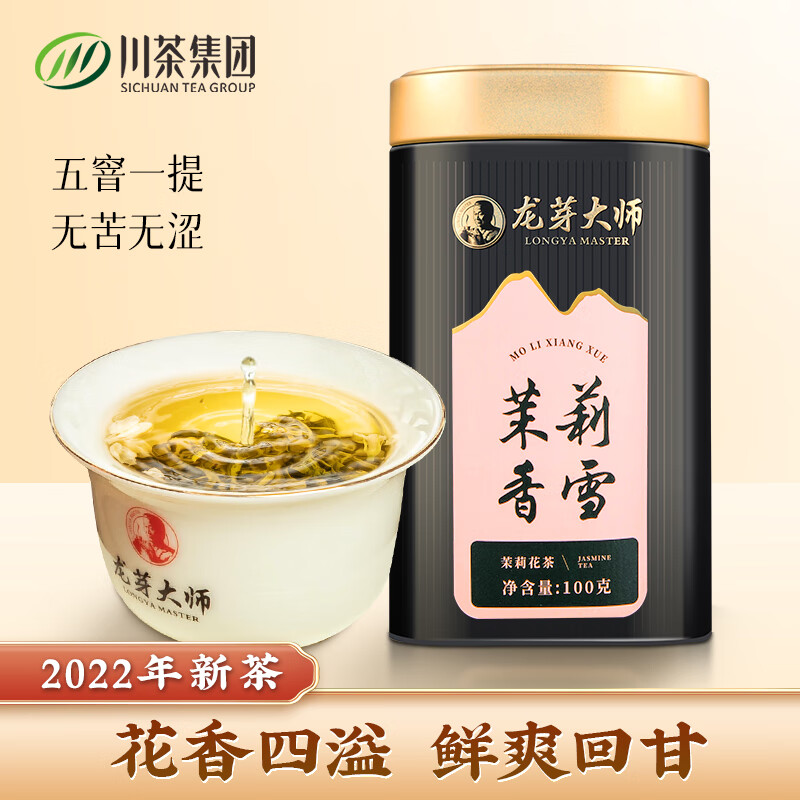 京东茉莉花茶价格曲线图在哪|茉莉花茶价格比较