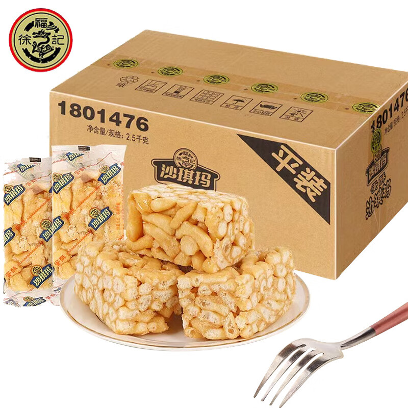 徐福记沙琪玛蛋酥味鸡蛋芝麻零食蛋糕糕点点心萨其玛散称食品整箱 2500g1[整箱5斤](3-4种口味)