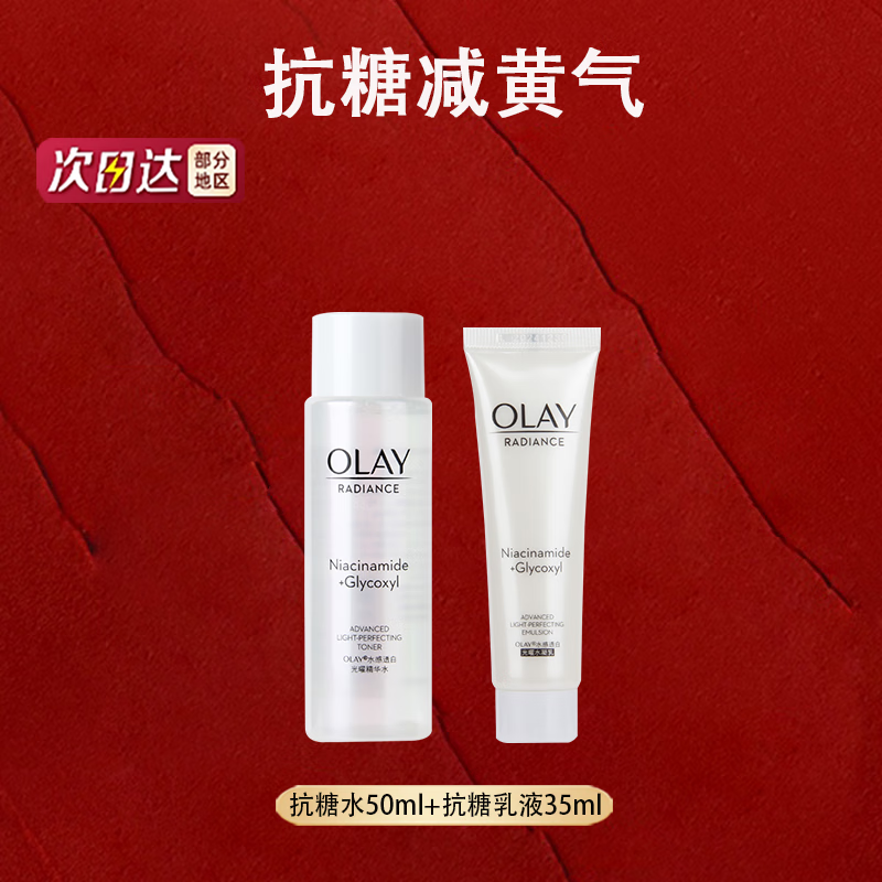 ڲͣOLAY˫ʮһСƿײˮװר濹Ǽʪ滺 Сƿˮװ