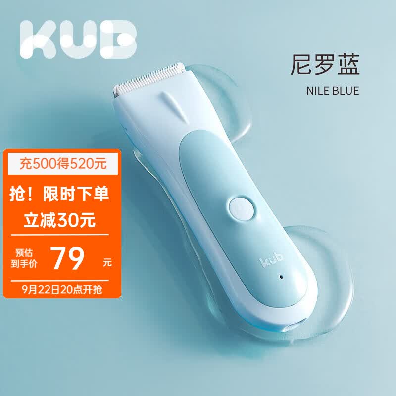 可优比（KUB）婴儿理发器 轻音防水宝宝剃头电推子 剃胎毛儿童剃发 【低音轻震 整机水洗】尼罗蓝高性价比高么？