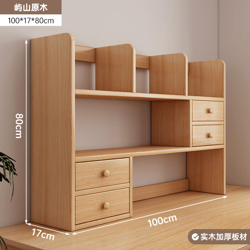禮想木實(shí)木書(shū)架桌上轉(zhuǎn)角書(shū)柜桌面置物架宿舍書(shū)桌收納架增高架兒童儲(chǔ)物柜 四柜門丨嶼山雪松木100*17*80cm 【實(shí)木板材
