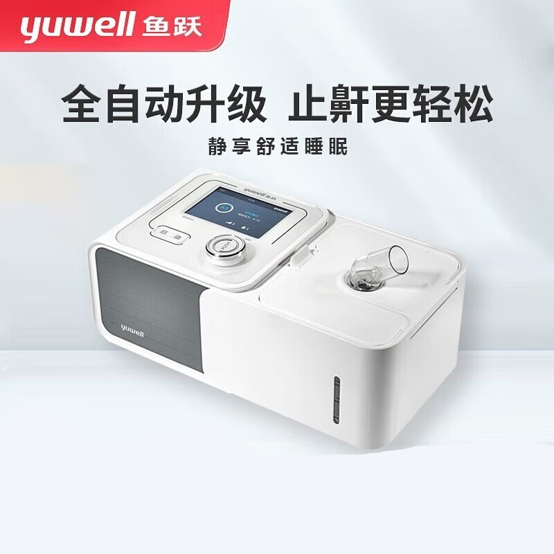 鱼跃(yuwell)呼吸机家用医用级单水平正压无创睡眠呼吸机yh-560老人