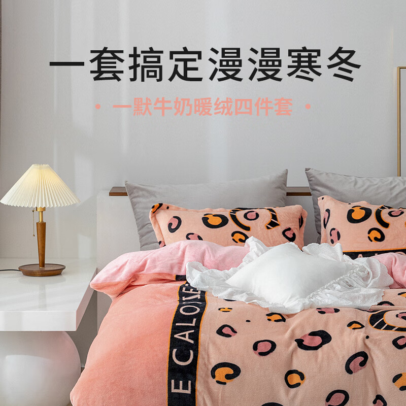 四件套怎么查询历史价格|四件套价格比较