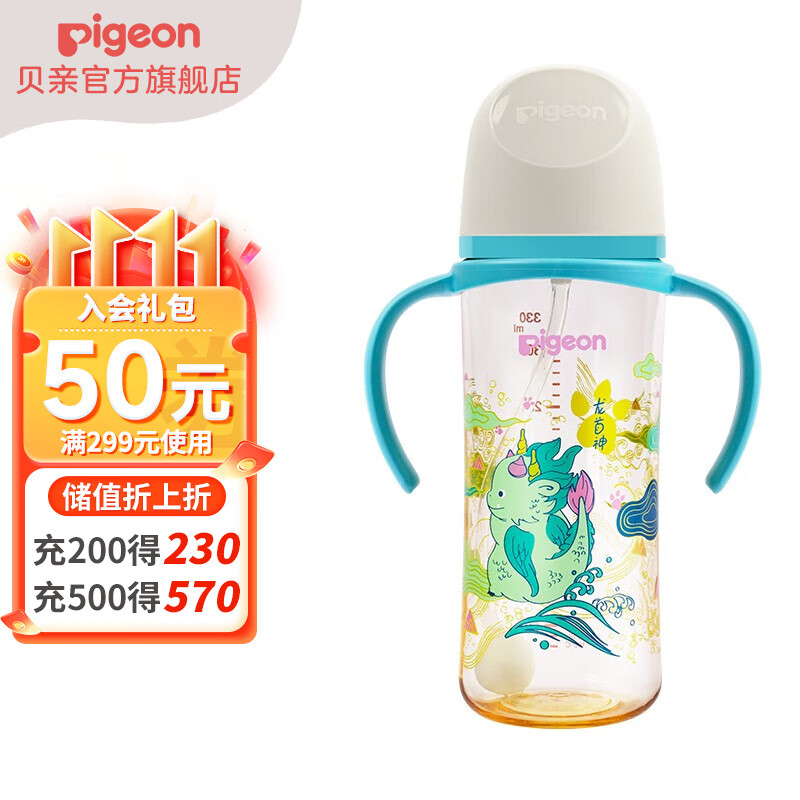 贝亲奶瓶 重力球吸管奶瓶 宝宝奶瓶 宽口径PPSU彩绘带手柄吸管 330ml龙神 适用15月以上怎么样,好用不?