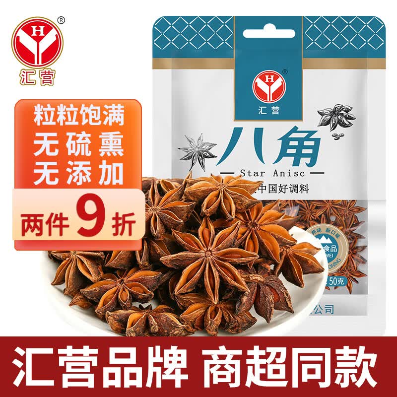 汇营 香辛料 八角大料50g调味料炖肉香料花椒卤料佐料调味品怎么样,好用不?