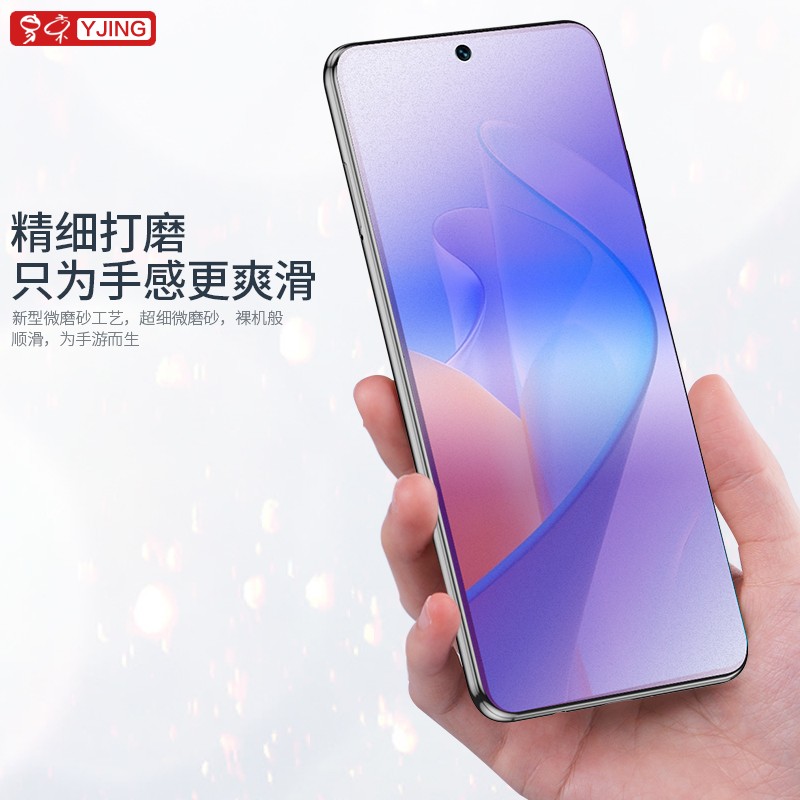 易京(YJING)适用 华为NZONE S7 Pro钢化膜磨砂蓝光全屏手机保护贴膜防手汗游戏膜 抗蓝光磨砂钢化前膜(2片装)+碳纤维后盖软膜