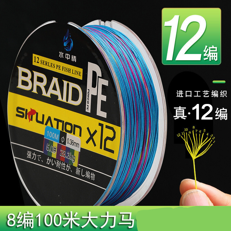 山头林村好货上新12编大力马鱼线主线路亚专用pe线编织线子线远投拉力