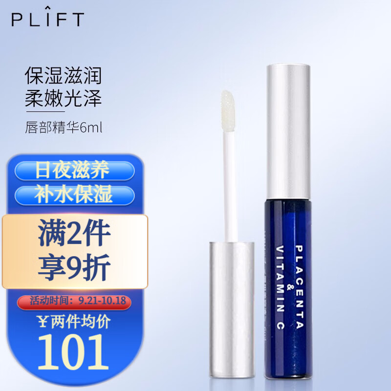 PLIFT