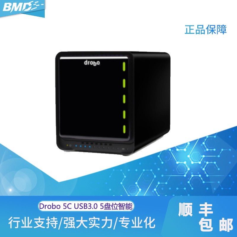 Drobo 德宝5C 5d 5d3 5n 5n2 8D 810N雷电接口USB网络存储磁盘阵列存储 5C