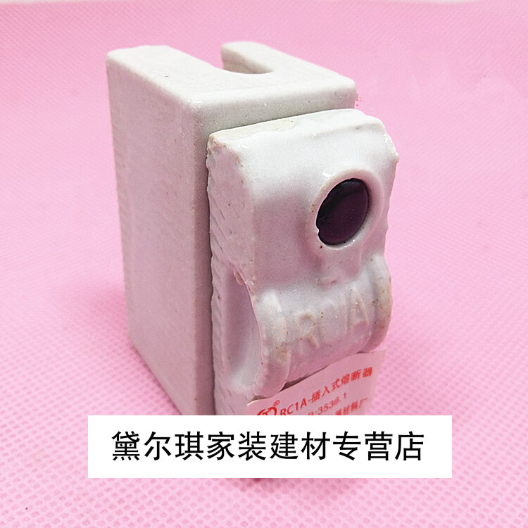 rc1a-10a 老式保险丝 陶瓷插入式 瓷插rc1-10a 百料 熔断器