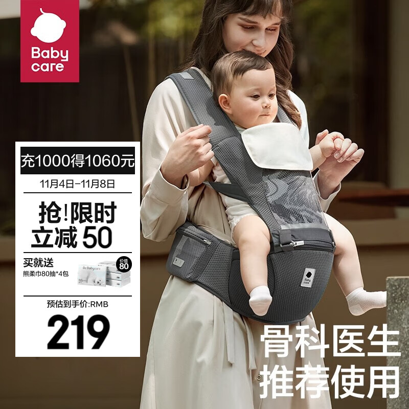babycare婴儿背带腰凳宝宝遛娃抱娃神器减震坐垫硅胶防滑四季通用宝宝 卡斯尔灰【Air mesh透气款】 均码使用感如何?