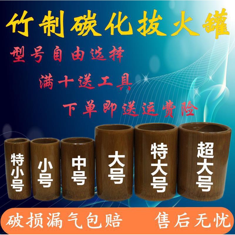 拔罐器竹筒拔火罐拨火罐加厚型小号脚底罐子木罐竹制 特小号y 2个价格