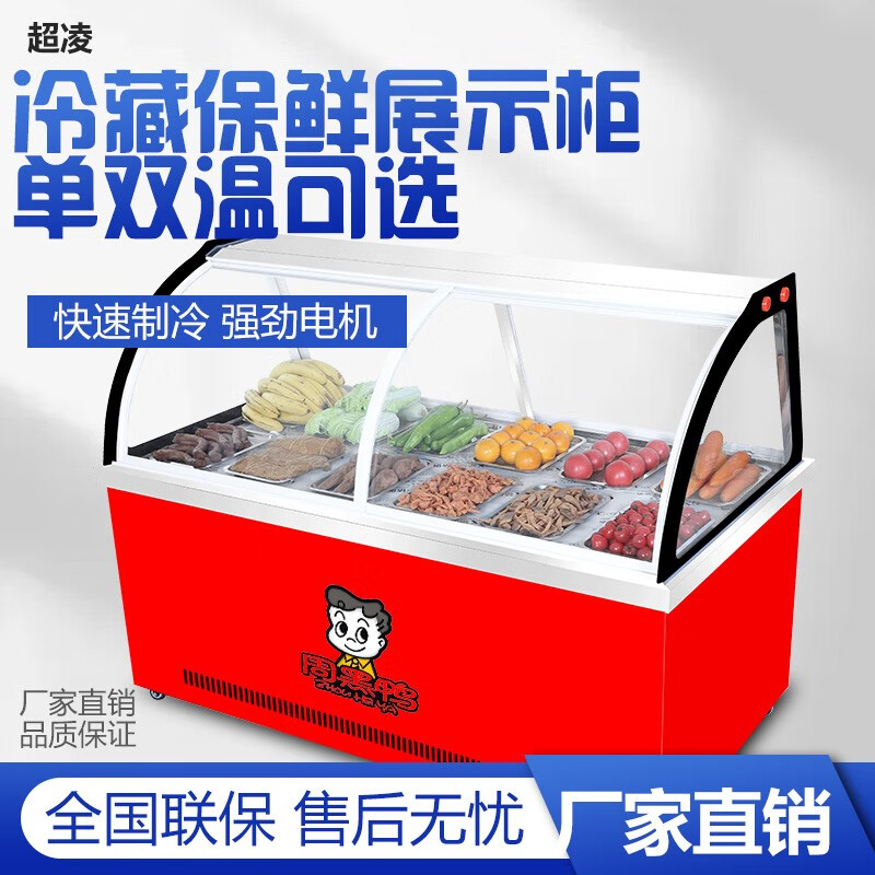 超凌商用直冷熟食鸭脖展示柜卤菜卤肉保鲜柜凉菜点菜烧烤柜鸡爪鸭货冷藏鲜肉生肉冷藏展示柜熟肉保鲜 1.8*0.8*1.2 单温款后开门高性价比高么？