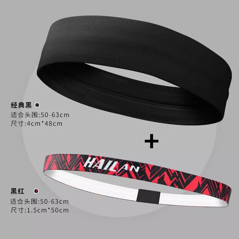 【直发】夏季运动头带健身瑜伽发带女吸汗防滑潮男发箍跑步止汗导 组合装【经典黑宽+黑红色细】两