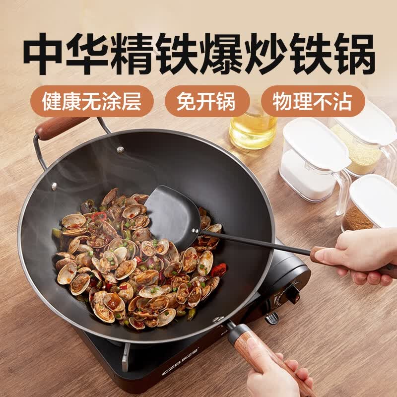 网易严选 升级款中华精铁爆炒铁锅30cm无涂层真不锈高纯精铁炒锅炒菜锅高性价比高么？