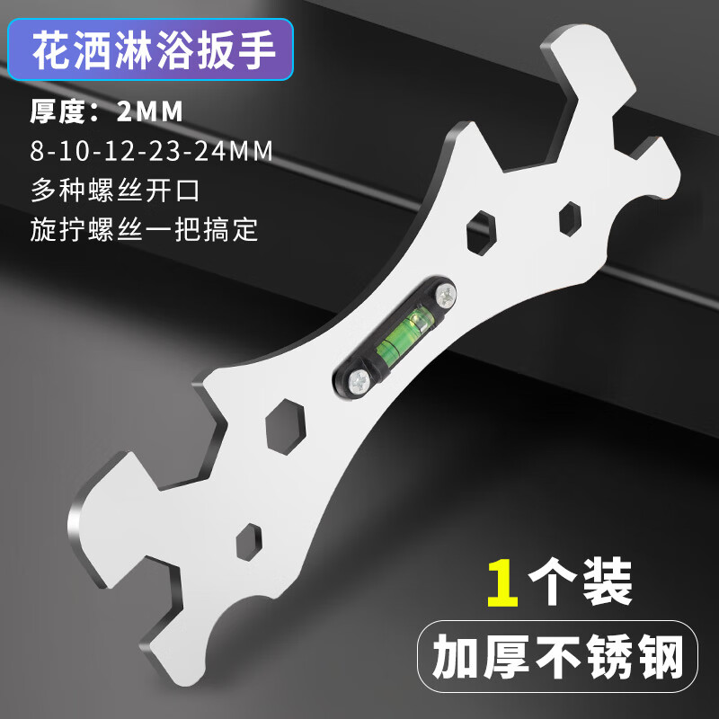 扳手花洒淋浴专用安装工具曲角龙头水平仪六角神器 花洒扳手-1个装 2