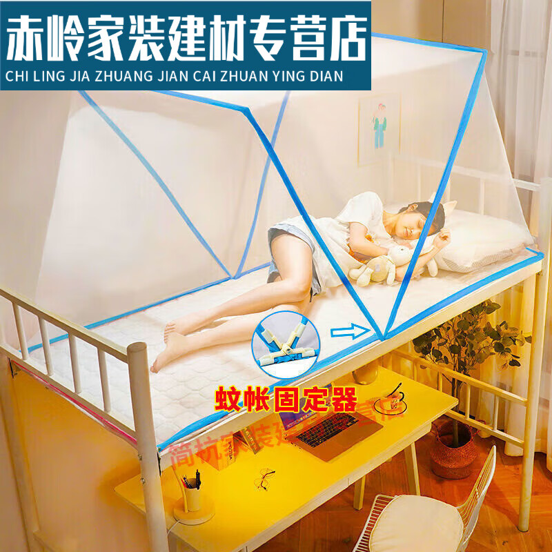 诵诎2023新款可折叠蚊帐免安装宿舍上下铺专用家用床2022网红 蓝色免安装可折叠【加固定器】 1.5.米床宽135.c.m*长190.c.怎么看?