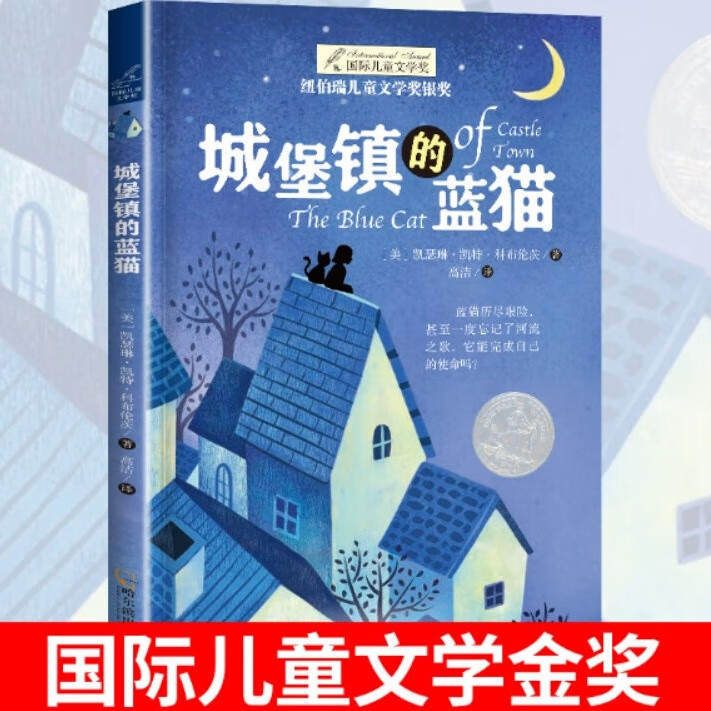 5本任选春季开学图书季 哈尔滨城堡镇的蓝猫高性价比高么？