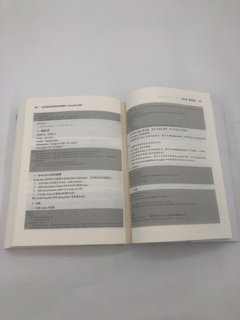 从企业级开发到云原生微服务:Spring Boot实战(博文视点出品)详情图