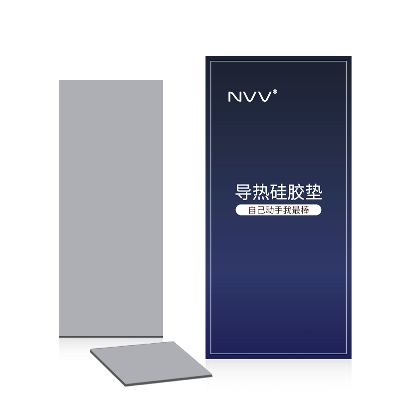 NVVM.2固态硬盘硅脂垫 散热硅胶垫 导热硅胶垫片固态硬盘南北桥硅胶贴片 TC-6X导热系数6.0W