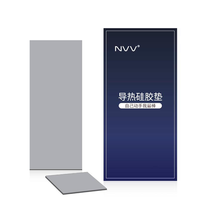 NVV硅脂墊 散熱硅膠墊 導(dǎo)熱硅膠墊片M.2固態(tài)硬盤(pán)南北橋硅膠貼片 TC-132導(dǎo)熱系數(shù)13W