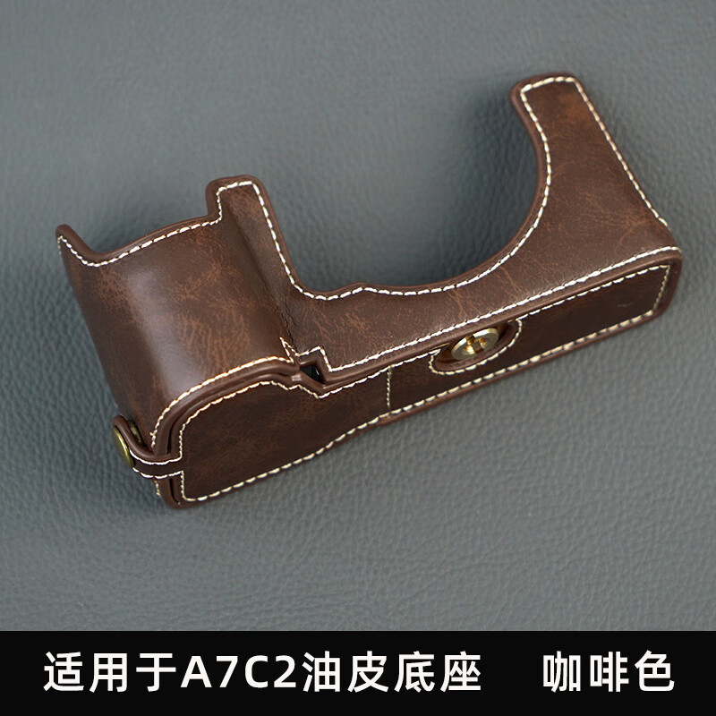 耐影 A7CⅡ底座 适用索尼微单相机A7C真皮A7C套机28-60mm皮套a7c2微单保护专用套相机包皮套半套相机包 A7CⅡ油皮底座-咖啡色(送钢化膜)