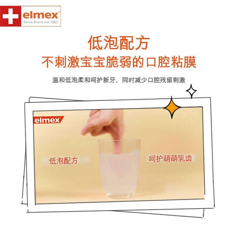 ELMEX含氟宝宝牙膏0-6-12岁温和防蛀防龋齿换牙期儿童牙膏0-6岁儿童牙膏