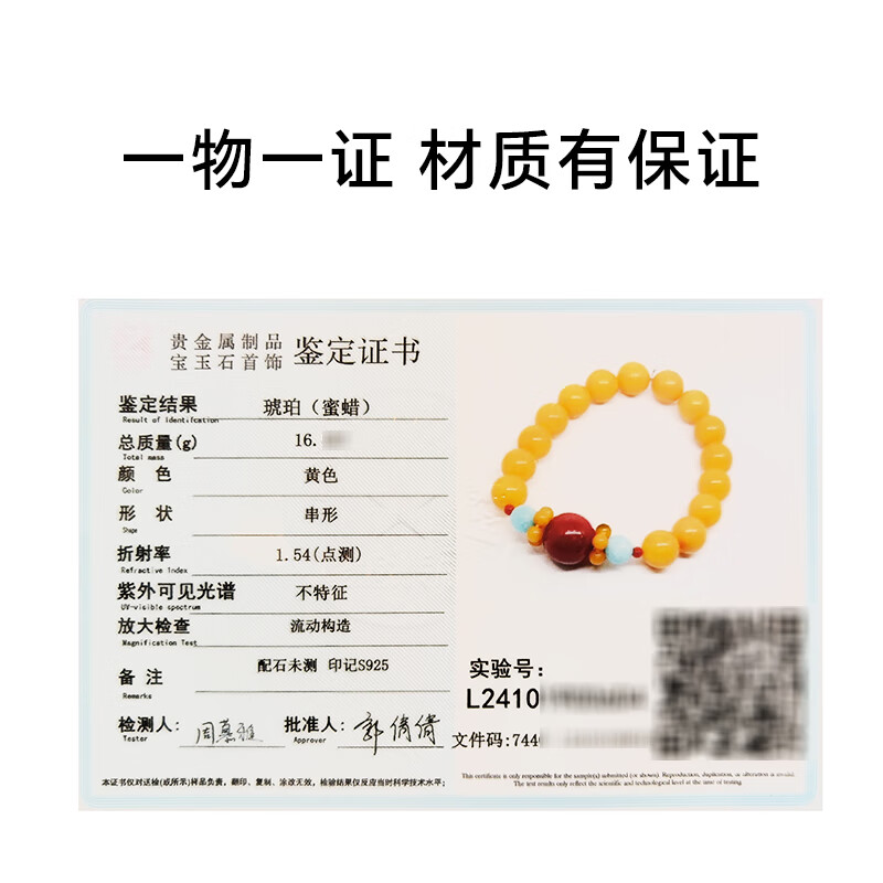 她世代【母亲节礼物】蜜蜡圆珠手串鸡油黄老蜜琥珀手链朱砂转运珠饰品 10MM蜜蜡(866931)